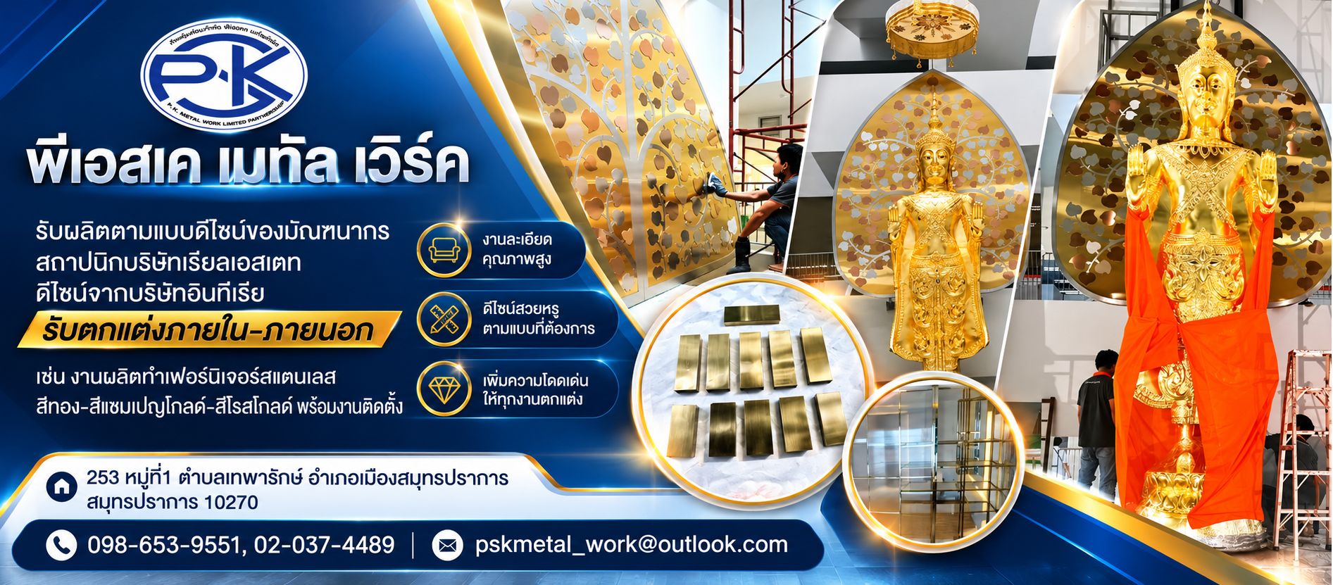 รับออกแบบงานสเตนเลสและงานเหล็กออกแบบตกแต่งภายใน